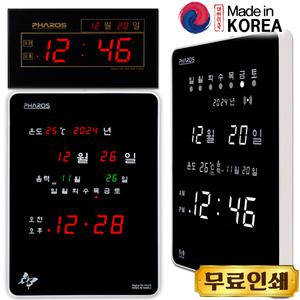 디지털 전자 벽시계 국산 벽걸이 시계 사무실 학교 무소음 대형 led 전파 수신 달력 온도 개업