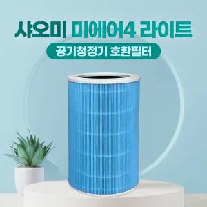 샤오미 공기청정기 필터 미에어4라이트 AC-M17-SC 호환 블루
