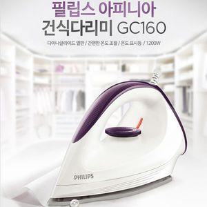필립스 열판 건식 전기 다리미 GC160/22