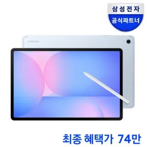 삼성전자 갤럭시탭 S10 FE 플러스 5G+WIFI 128GB 블루 학생용 태블릿PC