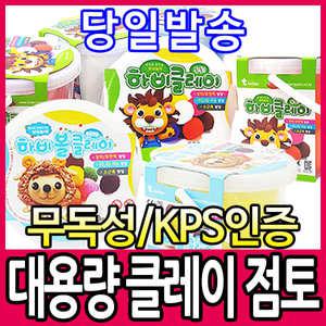 [문구티쳐] 하비 볼클레이 300g / 하비클레이 500g 국내산 점토 대용량클레이 점토