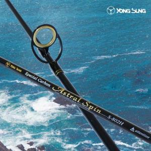 아스트랄스핀 루어 릴 낚시대 전천후 802H-902H 용성