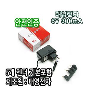 태영전자 6V 300mA 직류전원장치 정전압(SMPS) DC아답터 SMPS아답타 가정용