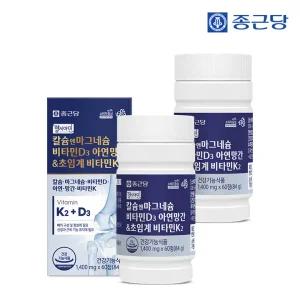 종근당 헬시아민 칼슘 앤 마그네슘 비타민D 아연 망간&초임계 비타민K2 60정 2박스(4개월분)