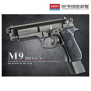 아카데미 M9 BB GUN 비비탄총/어린이/에어/소프트건/장난감/비비탄/권총/저격총/샷건/총/공기총/서바이벌