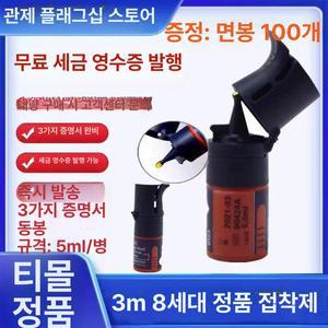 치아 접착제 인공 의치 가짜이빨 강화 틀니 세정제 구강 앞니 본드 윗니