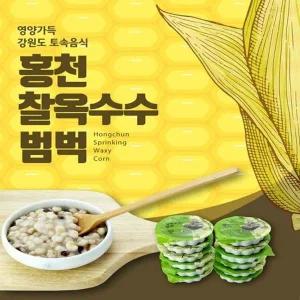 산촌마을 찰옥수수범벅 150g x 20개