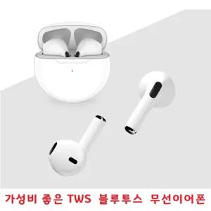 TWS완전무선블루투스이어폰 무선이어셋 깔끔통화 동영상 음악감상 아이폰13미니 아이폰13 아이폰13프로맥스