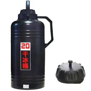 드라이아이스 용기 보틀 휴대용 얼음 밀폐 냉동 전용 유지 차박