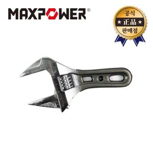 맥스파워 몽키스패너 MX-250S 경량몽키 숏타입