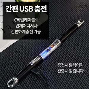 소형토치 캠핑용 토치 방수 USB 충전 다용도 플라스틱 휴대용 라이터