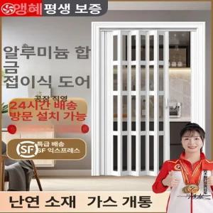 자바라 홀딩도어 접이식문 칸막이 도어 중문 접이식