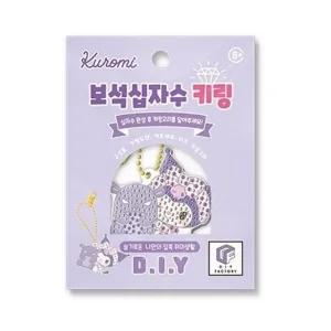 고품질 보석십자수 키링 만들기 세트 쿠로미 파자마 (WE53FFA)