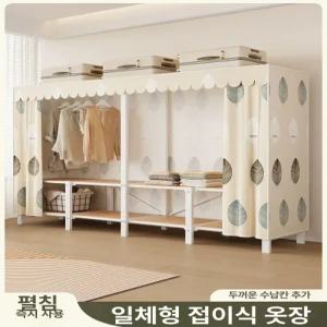 Haeif 조립식 옷장 이불장 조립 기숙사 행거 자취