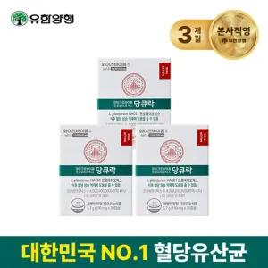 와이즈바이옴 당큐락 3박스(3개월)