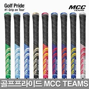 [골프프라이드] 정품 MCC TEAMS 팀스 골프그립