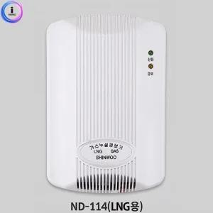 c35 가스누출경보기 (LNG용)화재 누설 감지기 사고 비상