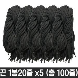 다용도 둥근 끈 목걸이 운동화 명찰 교구 검정 100줄/다용도운동화끈/왕운동화끈/우동신발끈/우동운동화끈
