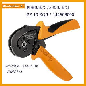 툴119 페롤압착기 사각압착기 PZ10SQR Weidmuller 바이드뮬러 독일제 신형