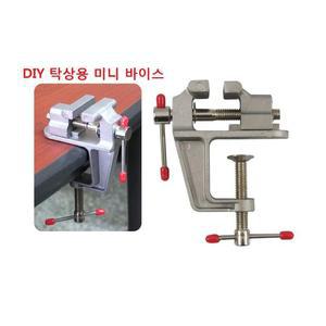 미니바이스 / 탁상바이스 / 소형 제작용 / DIY 제작용