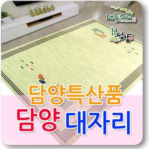 담양 대숲소리 대자리 대나무자리 150 210