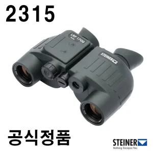 스테이너 LRF 1700 8x30 쌍안경 망원경 (공식정품) 레이저 거리측정기, 사거리 측정기,  방수용, 측정범위 : 25-1700m