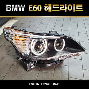 bmw e60 헤드라이트 데이라이트 5시리즈