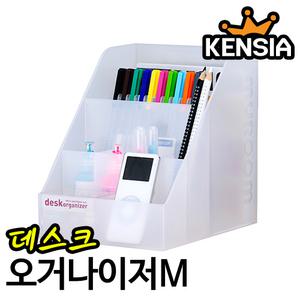 데스크 오거나이저 M 42105 책상 정리 화장품 수납함