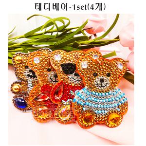 테디베어 보석십자수 열쇠고리 4개 한세트
