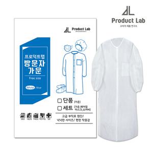 프로덕트랩 방문자 가운 일회용/영양사/실험실/위생가운