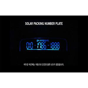 태양열 주차알림판 핸드폰번호 주차번호판 태양광