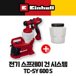 무료배송 아인헬 전기 스프레이 건 시스템 TC-SY 600S (사은품증정)