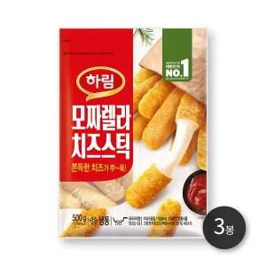 [보리보리/하림]하림 모짜렐라 치즈스틱 500g 3봉