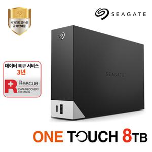 씨게이트 One Touch Hub 데스크탑 외장하드 8TB