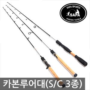 SAPA 쏘가리 꺽지 배스 카본 루어 낚시대 S-602/TCP-60S/LTCP-66S선택/카본재질/코르크 손잡이/낚싯대