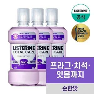 [리스테린]리스테린 토탈케어 마일드 750ml x3