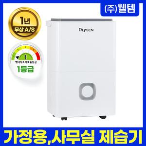 웰템 가정용제습기 WPD-18 (18L/1day) 에너지소비효율 1등급 26~99㎡(구 8~30평)