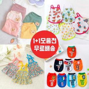 강아지옷 고양이 여름옷 쿨링 나시 티셔츠 조끼 원피스 올인원 포메 치와와 토이푸들 말티푸 반려견 XS-XL