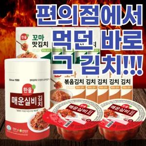 한울 왕애밥상 매운 실비김치 500g (2개)+미니컵 3개 외 편의점 꼬마김치 골라담기