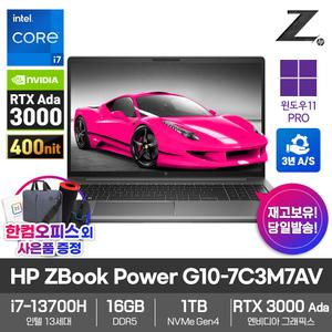 HP ZBook Power G10-7C3M7AV RTX3000Ada i7-13700H 16GB램 SSD1TB 워크스테이션 노트북