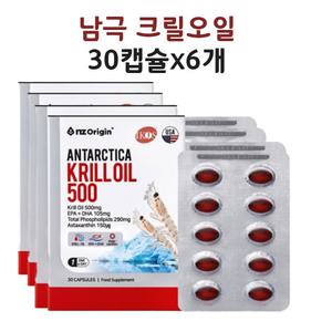 크릴오일 56 인지질 붉은 크린 오일 남극 캐나다직수입 효능 1000 30캡슐 5개