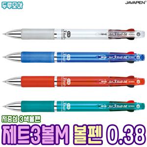 [자바펜] 제트3볼M 0.38 저중심 3색볼펜 삼색볼펜