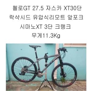 첼로XC30 27.5GT 자스카스포츠 XT30단 XT크랭크 락샥시드 유압리모트앞포크에어