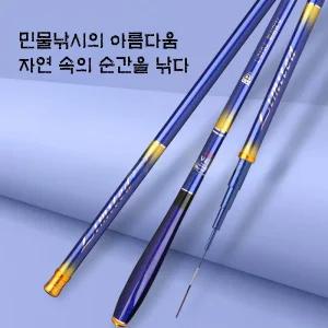 구백가 초경량 경질 민물낚시대 붕어 잉어 향어 초슬림낚시