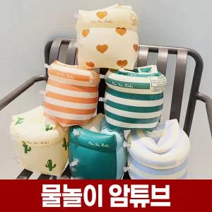 팔에 끼는 암 튜브 링 수영 물놀이 보조 팔뚝 팔튜브 성인 남자 여자 예쁜 스노쿨링