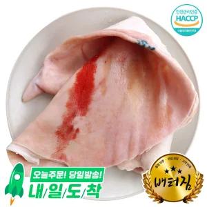 (배터짐)국내산 돼지껍데기  뒷고기 1kg 돈피  돼지 껍질 지방