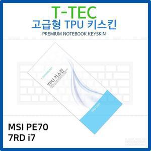 [RG83N832]MSI PE70 7RD i7 TPU키스킨 고급형 노트북
