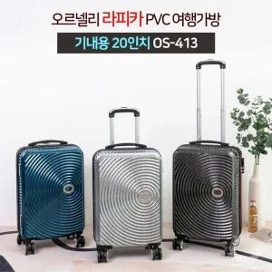오르넬리 라피카 20인치 OS-413 기내용 캐리어 여행