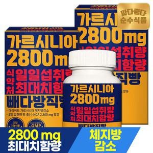 순수식품 가르시니아 2800mg 빼다방 직빵 2박스(300정) HCA 녹차추출물 그린커피빈 함유