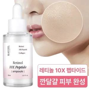  스킨부스터 깐달걀 모공탄력 앰플 레티놀 10X 펩타이드 앰플 ,모공,각질 피지관리 콜라겐